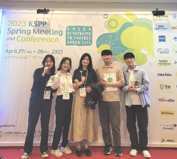 [경주]2023.4 식물병리학회 대표이미지